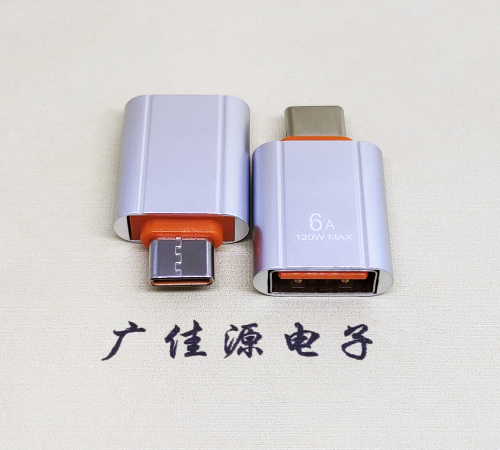 茶山镇USB 3.0A母接口转Type-C公OTG充电数据5V快速3A电流