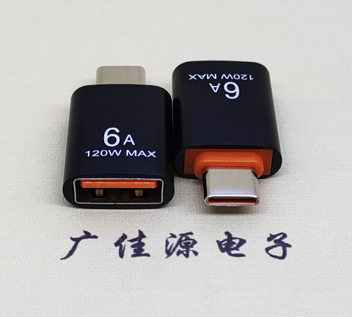 茶山镇USB3.0A母转TYPE-C公OTG功能手机快冲接口 3A5V